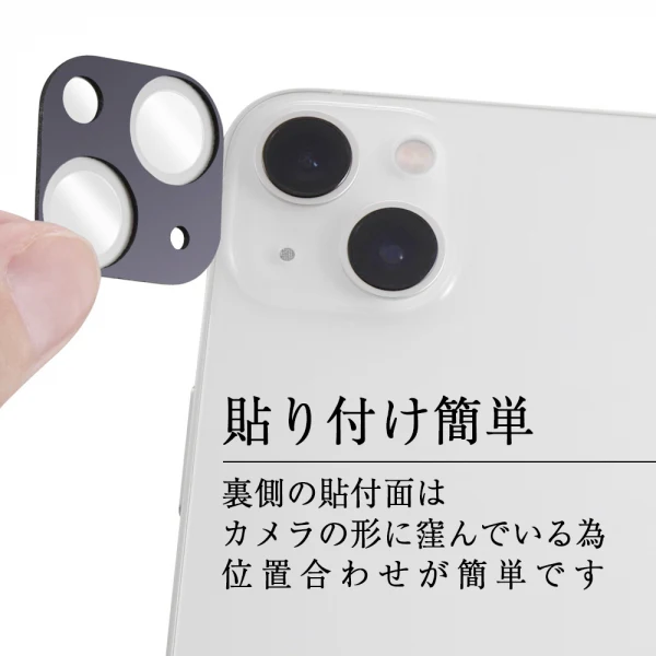 [iPhone 14/14 Pro/14 Plus/14 Pro Max専用]ray-out レイ・アウト eyes カメラガラスフィルム 10H(ブラック) - Image 4