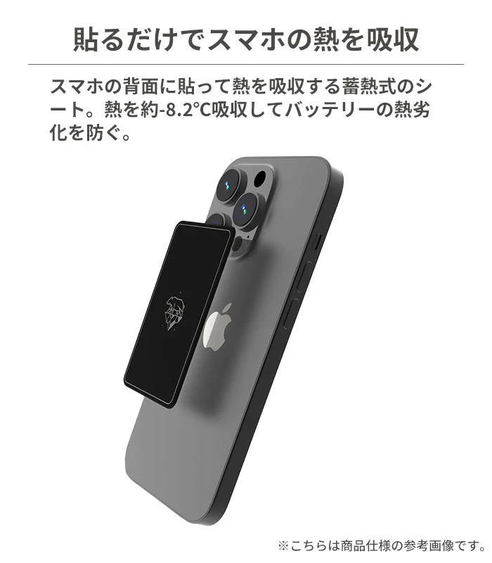 スマホの熱対策に貼って剥がせるスマートフォン冷却シート Simplism 「スマ冷えPremium -8.2℃」 - Image 3