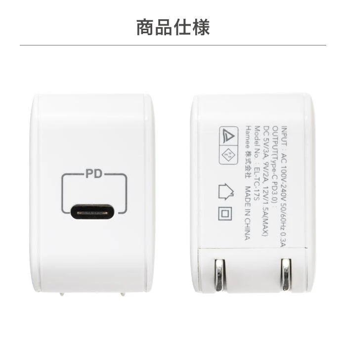 PD対応1ポートType-C AC充電器(ホワイト)【iPhone12/12mini/12Pro/12ProMaxのUSB Type-C（Type-C - lightningケーブル）での充電に便利！】｜Hamee - Image 6