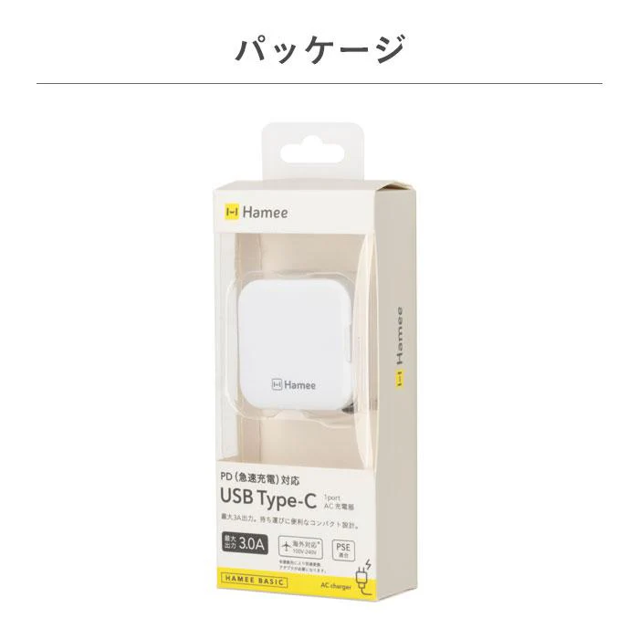 PD対応1ポートType-C AC充電器(ホワイト)【iPhone12/12mini/12Pro/12ProMaxのUSB Type-C（Type-C - lightningケーブル）での充電に便利！】｜Hamee - Image 8