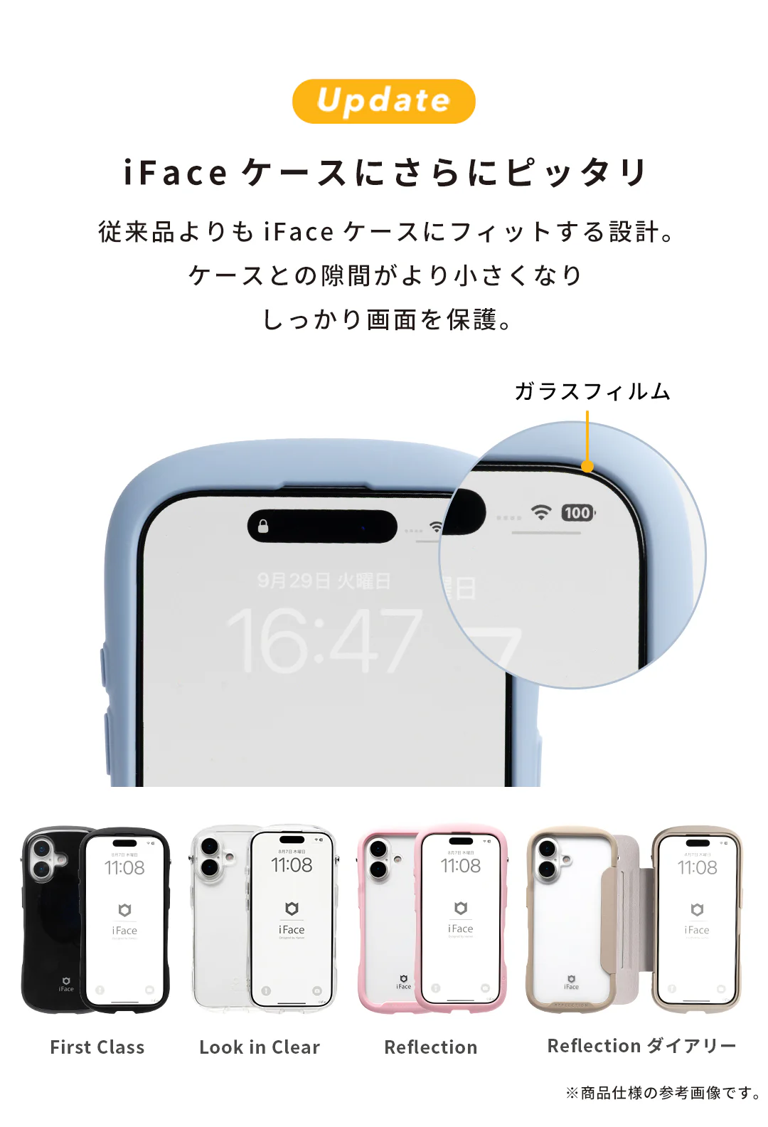 [iPhone 17/17 Pro/16 Pro専用]iFace 強化ガラス 画面保護フィルム 2枚セット(のぞき見防止/360°) - Image 5