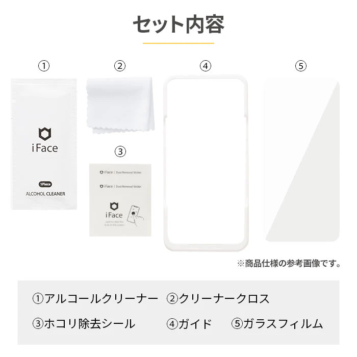 [Galaxy S24/S24 Ultra専用]iFace Round Edge Tempered Glass Screen Protector ラウンドエッジ強化ガラス 画面保護シート(クリア) - Image 9