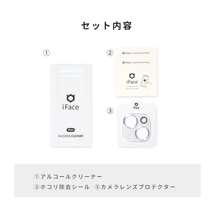 【iPhone 17/17 Pro/17 Pro Max/16/16 Pro/16 Plus/16 Pro Max/15/15 Plus/14/14 Plus専用】iFace 強化ガラス カメラレンズプロテクター(メタリック) - Image 11