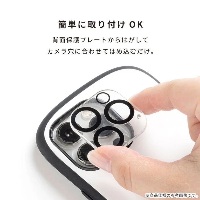 【iPhone 17/17 Pro/17 Pro Max/16/16 Pro/16 Plus/16 Pro Max/15/15 Plus/14/14 Plus専用】iFace 強化ガラス カメラレンズプロテクター(メタリック) - Image 9