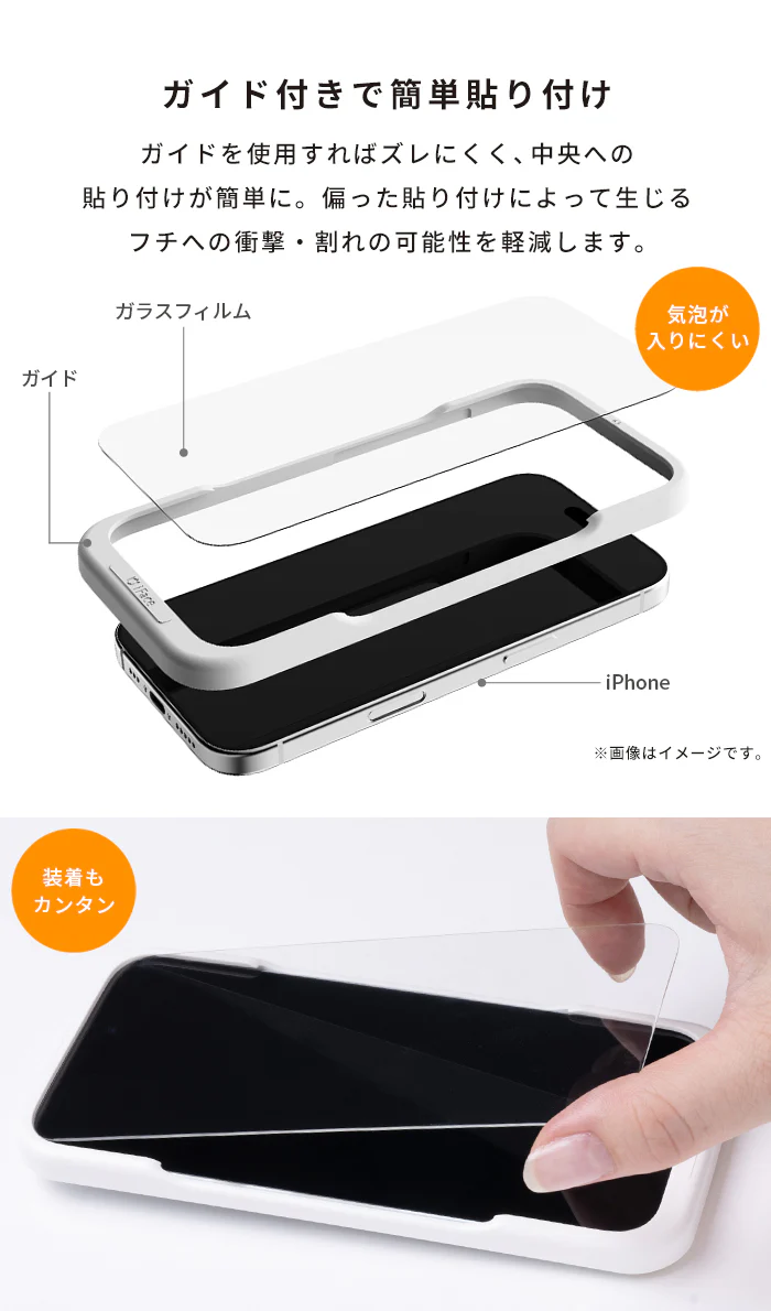 ＜2枚セット＞【iPhone 17e/16/16 Pro/16 Plus/16 Pro Max/16e/15/15 Plus/14/14 Pro/14 Pro Max/13/13 Pro専用】iFace Round Edge Tempered Glass Screen Protector ラウンドエッジ強化ガラス 画面保護シート(アンチグレア/のぞき見防止/ブルーライトカット) - Image 11