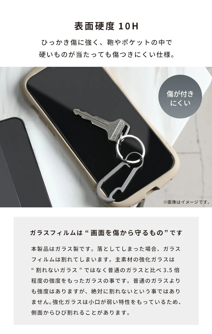 ＜2枚セット＞【iPhone 17e/16/16 Pro/16 Plus/16 Pro Max/16e/15/15 Plus/14/14 Pro/14 Pro Max/13/13 Pro専用】iFace Round Edge Tempered Glass Screen Protector ラウンドエッジ強化ガラス 画面保護シート(アンチグレア/のぞき見防止/ブルーライトカット) - Image 13