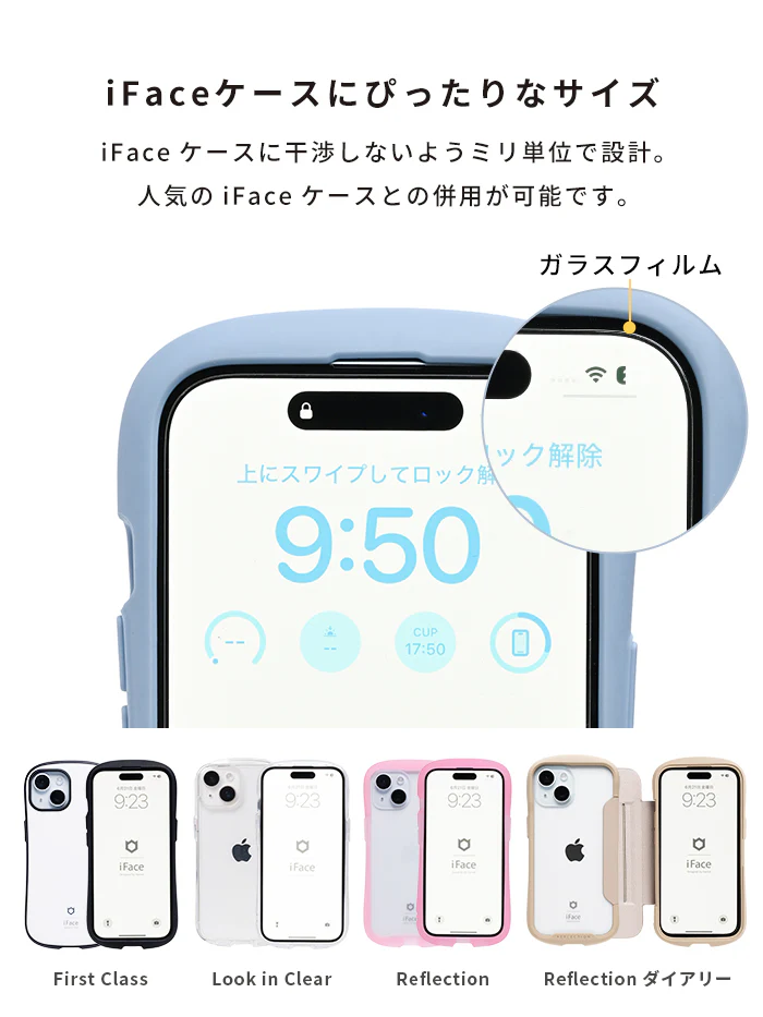 ＜2枚セット＞【iPhone 17e/16/16 Pro/16 Plus/16 Pro Max/16e/15/15 Plus/14/14 Pro/14 Pro Max/13/13 Pro専用】iFace Round Edge Tempered Glass Screen Protector ラウンドエッジ強化ガラス 画面保護シート(アンチグレア/のぞき見防止/ブルーライトカット) - Image 9