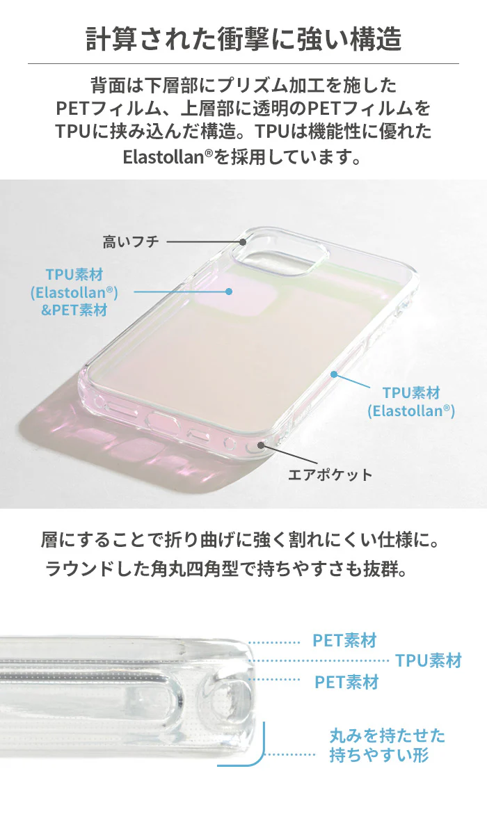 オーロラ カメラ保護 黄ばみにくい HIGHER ケース【iPhone 15/15 Pro/14/14 Pro/14 Plus/14 Pro Max/13/12/12 Pro/8/7/SE(第2/第3世代)専用】 - Image 6