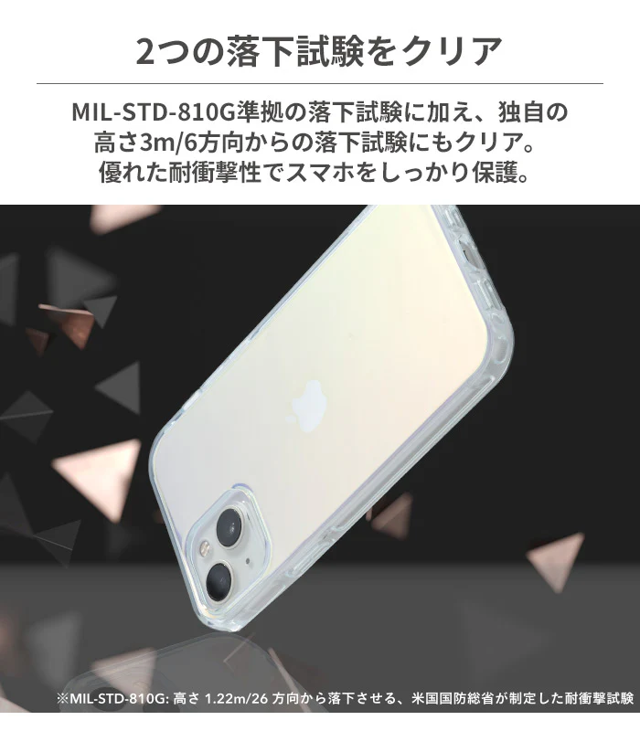 オーロラ カメラ保護 黄ばみにくい HIGHER ケース【iPhone 15/15 Pro/14/14 Pro/14 Plus/14 Pro Max/13/12/12 Pro/8/7/SE(第2/第3世代)専用】 - Image 7